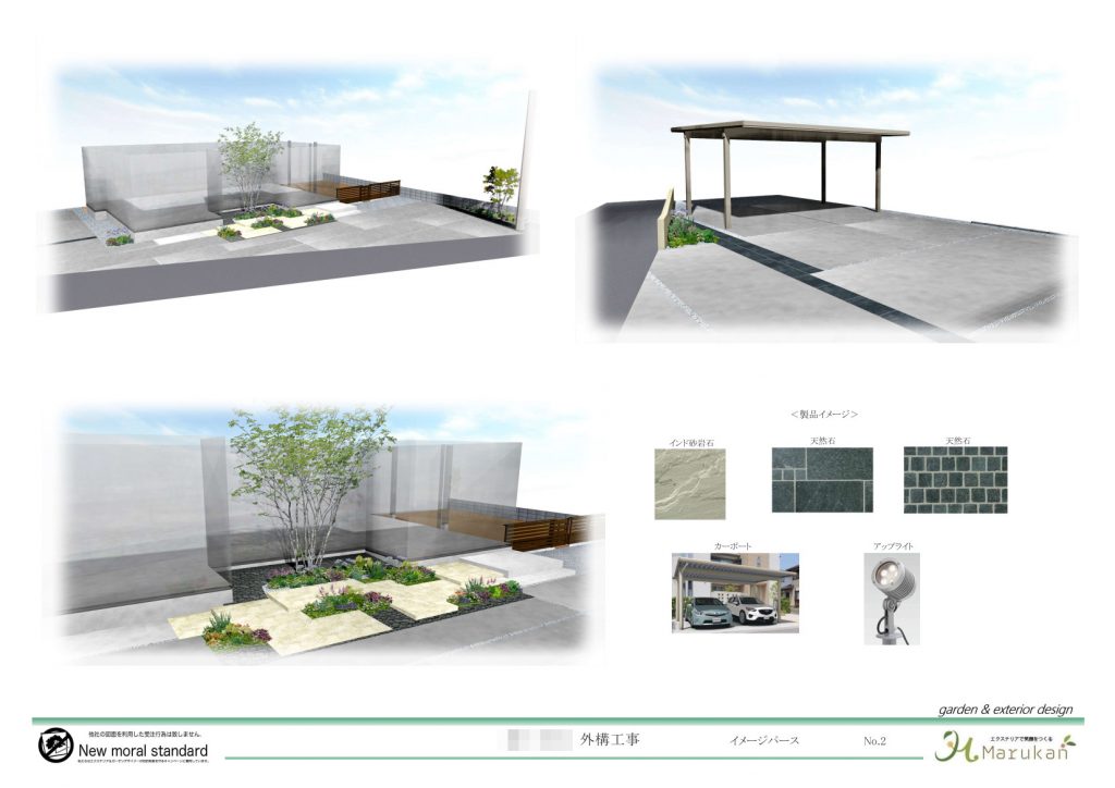 【鈴鹿市】白い住宅を際立たせるシンボルツリーのある外構のパースイメージ